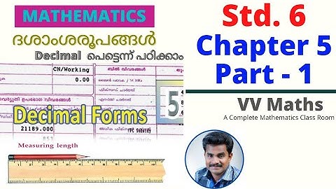 MATHEMATICS (SCERT) Std. 6 Chapter 5 [Part 1] in English and Malayalam. "DECIMAL FORMS" ദശാംശരൂപങ്ങൾ