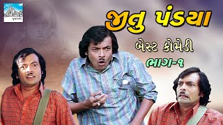Comedy Video of Jitu Pandya