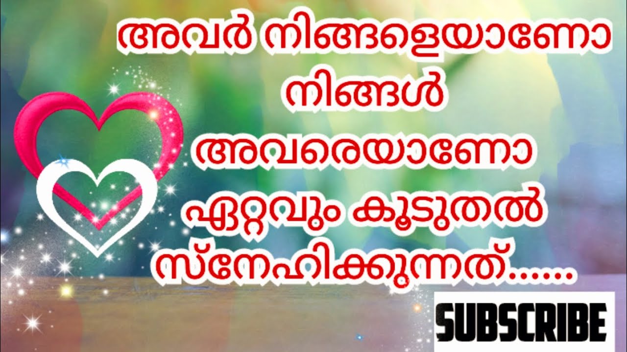 അവർ നിങ്ങളെയാണോ നിങ്ങൾ അവരെയാണോ ഏറ്റവും കൂടുതൽ സ്നേഹിക്കുന്നത്?🧿🤔❤🧿/THEIR FEELINGS no 🤳 🧿💑😇🧿