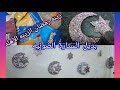 زينه رمضان زينه الأهله بديل الستارة الضوئية 