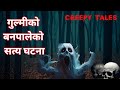      true ghost story  creepy tales nepal 