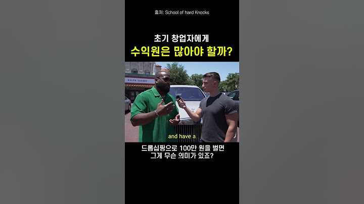 초기 창업자에게 수익원은 많아야 할까 #동기부여 #사업 #창업 #ceo