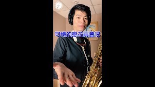 さよならの向う側 ( inE♭ / 昭和 / 春 / 卒業 ) - 山口百恵