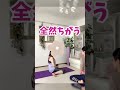 たった1回のセッションで、下腹ぽっこり解消!履いてきたパンツがガバガバに! #下腹 #お腹痩せ #骨格ボディメイク