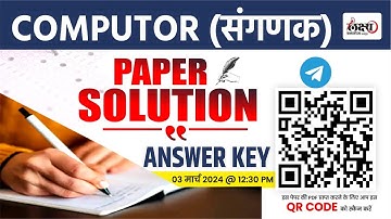 Sanganak Answer key 2024 | Sanganak Paper Solution & Analysis | 03 March, 2023