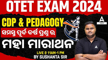 Odisha TET 2024 | CDP Pedagogy Previous Year Question By Sushanta Sir