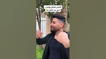 على العشرة وعلى الأيام 