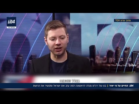 החיים על פי יאיר בנו של רה מ התראיין בביקורו בארץ והסעיר את הרשת עם שלל אמירות מעוררות מחלוקת 