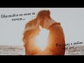 Ображайся на мене як хочеш Українська музика новинки музики 2024 В Симоненко Ображайся на мене як хочеш Українська музика новинки музики 2024 В Симоненко
