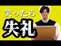 【笑ったら失礼】みんなが考えた長文回答、笑わず読めるよね!!【第二弾】