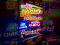 【ガチ神回】新台ネオアイムジャグラーが出過ぎると話題に…！？ #虹キラ #shorts #longshorts
