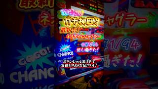 Seriously amazing episode] The new Neo I'm Juggler machine is