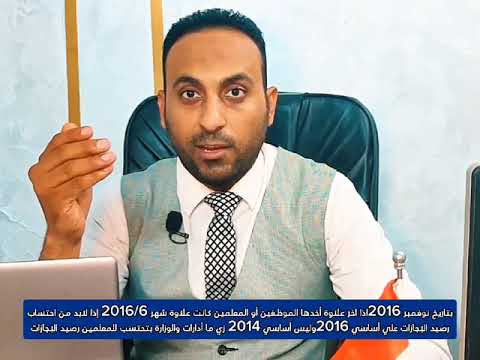 التلاعب برصيد اجازات المعلمين من قبل بعض الإدارات التعليمية 4639