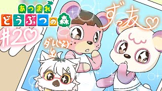【 あつまれどうぶつの森 】この島に来て大体100時間ぐらいが立ちましたね #20【白瀧炬燵/One Lyric】