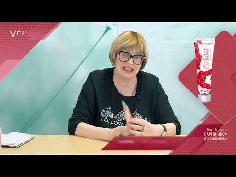 Гель-бальзам с аргинином для всей семьи Вейра - YouTube