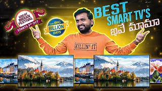 Best 32 inch tv to buy in Flipkart & Amazon Festive Sale 2021 Best deals on Smart TVs ️️