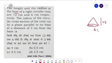The height and radius of the base of a right circular cone are 12 cm and 6 CM  | cone cut question🙋