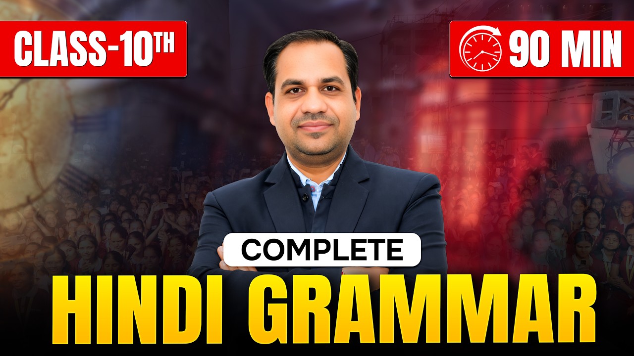 🔴Complete HINDI GRAMMER | CBSE Class 10th | One Shot | Full HINDI Paper 2026 | Score 98% #cbse2026