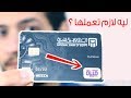 كارت ميزة بنك مصر والبنك الاهلي المصري | ازاي فيزا ميزه هتسهل حياتك ؟ prepaid card