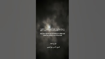 قران كريم ارح قلبك وسمعك #قران_في_دقيقة @قران_في_دقيقة #المصحف #quran #قران #احمد_العجمي