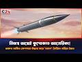 নিজস্ব অস্ত্রেই কুপোকাত আমেরিকা! অক্ষত মার্কিন ক্ষেপণাস্ত্র উদ্ধার ইরানের