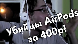 КАЧЕСТВЕННЫЕ НАУШНИКИ ЗА 400 р