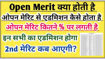 Open Merit kya hoti hai | Open merit kaise lagti hai | CCSU 2nd merit list 2023 | CCSU merit list