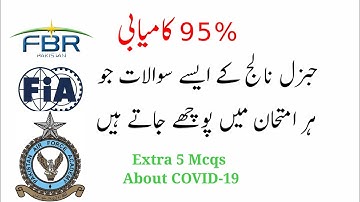 Fbr test preparation || Ldc test|| Udc test|| Fia test preparation|| #Ldc #Udc #pastpapers