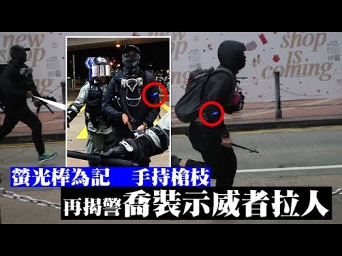 《石涛聚焦》「大量解放军屯聚北角 冒充港警或黑衣抗议者 制造暴力」传佩枪便衣投掷燃烧弹 武力冲突 指挥权在中央 水炮蓝色萤光物质 为明日大抓捕准备 沾染者避免一切公共监视系统 港铁购物中心等 