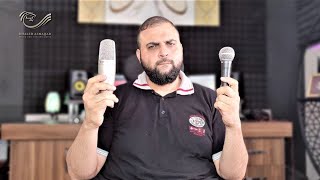 كيف أختار المايكروفون الأفضل؟ | والفرق بين dynamic و condenser | مع خالد النجار 🎤