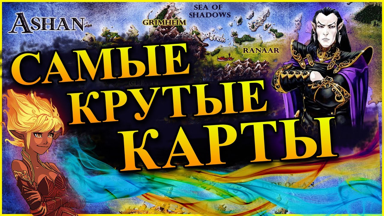 Герои 5 - ТОП 10 САМЫХ ЛУЧШИХ КАРТ / СЦЕНАРИЕВ / RPG