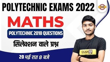 UPJEE Polytechnic 2022 | Polytechnic 2022 maths | Maths Polytechnic Questions | Maths By Manak Sir