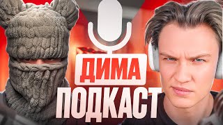 видео: ДИМА ИЗ ШГШ - Про Отношения С Ксюшей, Поцелуй С Кранченко и Деньги! картинка: ДИМА ИЗ ШГШ - Про Отношения С Ксюшей, Поцелуй С Кранченко и Деньги!