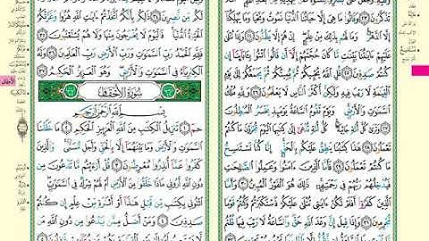 سورة الجاثية | الشيخ سعد الغامدي | قراءة مبكية