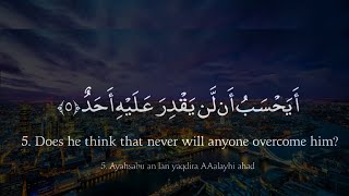 Surah Al-Balad (Full) | Ismail Annuri | English Translation