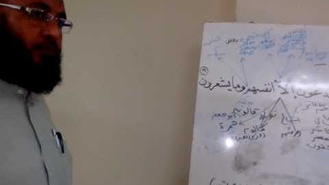 الختمة التعليمية للقراءات العشر الصغرى الاية 9 من سورة البقرة