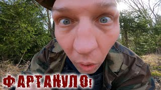 ВАУЧ!!! Я нашёл ТО ЧТО ЕЩЕ НИКТО НЕ НАХОДИЛ!!! Я мега счастливчик!