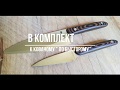 Ковка клинков №106 из 95х18 или как сделать комплект к кухонному ножу &quot;по быстрому&quot; Ч.1