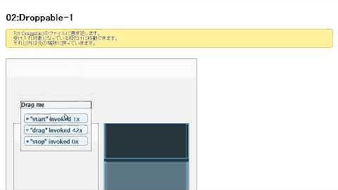 jQueryUIを使いこなそう-02:Droppable-1