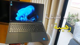 Dell Vostro 3520 Unboxing & Review | مراجـعـة ارخـص لابتـوب للدراسـة