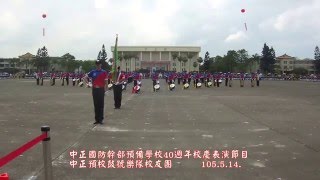1050514中正預校40周年校慶,中正預校鼓號樂隊校友團表演節目。