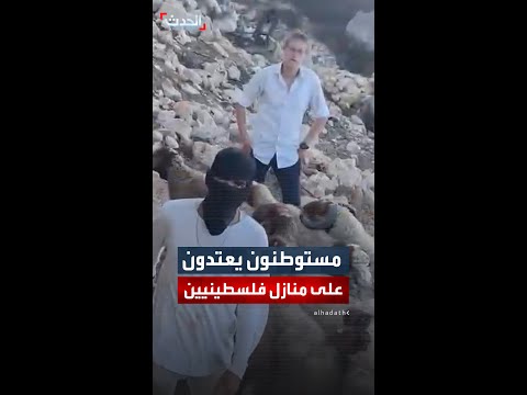 مستوطنون يهاجمون منطقة الحوار في حلحول شمال الخليل ويعتدون على الأهالي والمنازل