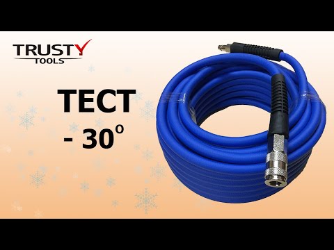 Trusty. Шланг ПВХ эластичный, пневматический, армированный 8 х 12,5 мм. Обзор Trusty. Шланг ПВХ эластичный, пневматический, армированный 8 х 12,5 мм. Обзор