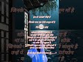 हम वो आख़िरी पीढ़ी हैं#ma#lifechangingthoughts #youtubeshorts #bestmotivationalshort #ytshorts