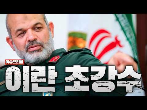 호르무즈 <strong>해협</strong> 이어 해저케이블까지 통제하겠다…이란 초강수 나왔다