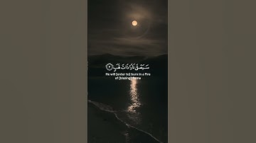 #القرآن_الكريم #تلاوة_خاشعة #سورة_المسد