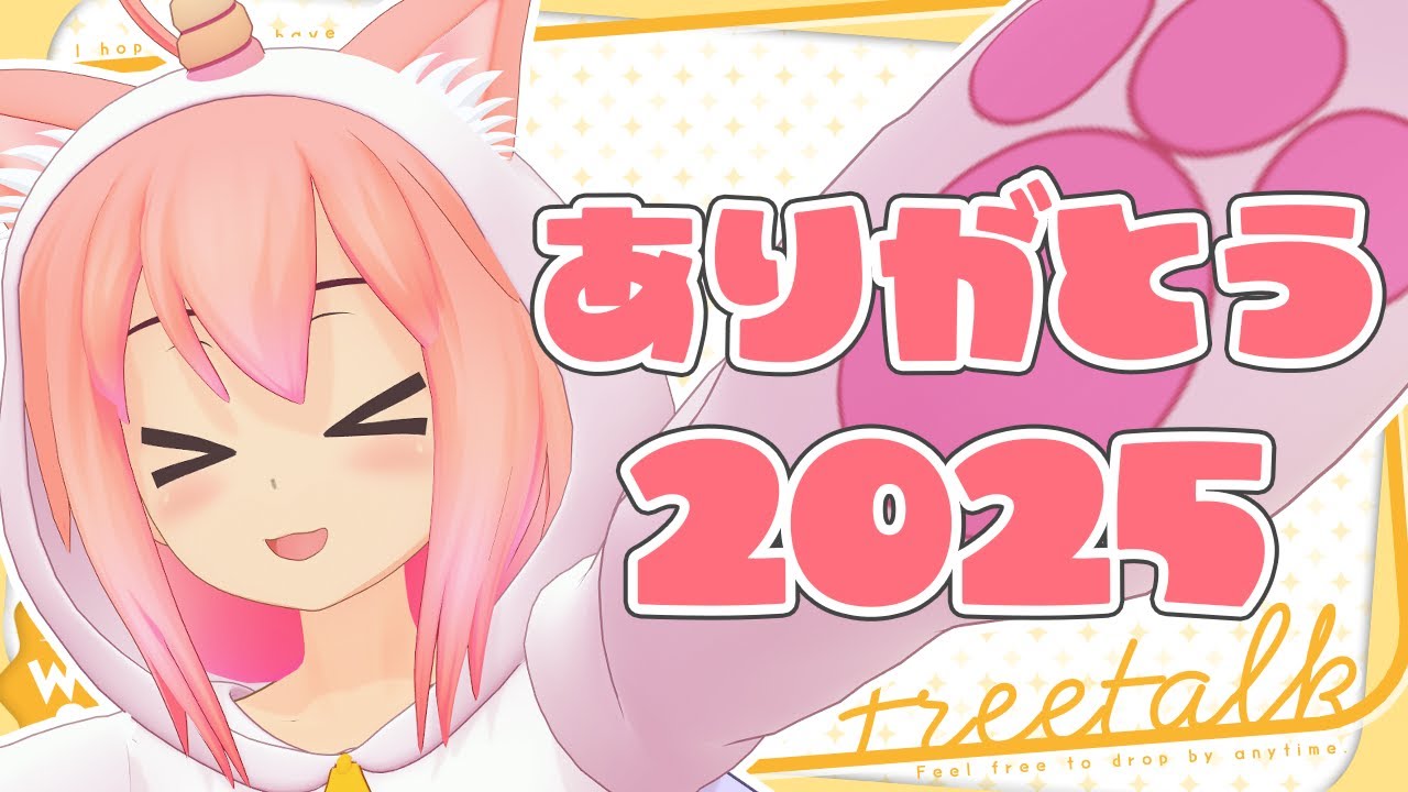 2025振り返り雑談歌枠【猫宮ひなた】 - YouTube