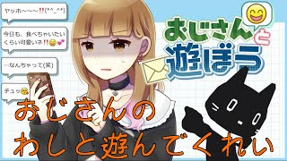 【フリーゲーム】同じおじさんなら楽勝じゃろう！【猫ぶくろん/Vtuber】