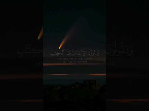 ووضع الكتاب فترى المجرمين مشفقين مما فيه