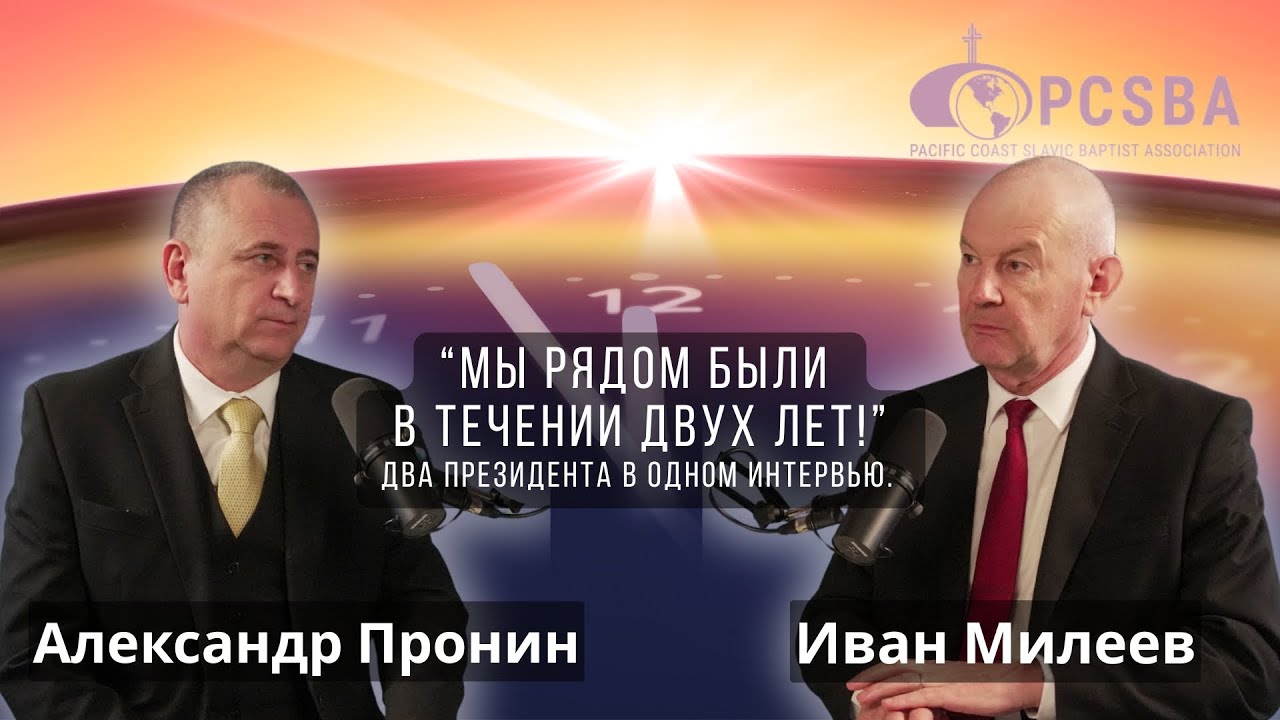 ДВА ПРЕЗИДЕНТА в одном интервью. 